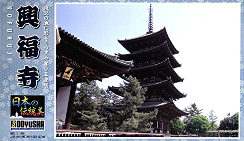 童友社 1/400 日本の伝統美 興福寺五重塔 プラモデル JD-13 成形色