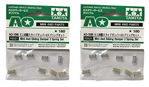 TAMIYA タミヤ AO-1046 ミニ四駆スライドダンパー2スプリングセット ( 1袋にソフト×4本 , ハード×4本入 ) 10321 2袋セット