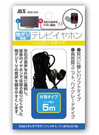 ※他店舗と在庫併用の為、品切れの場合は、ご容赦ください。プラグ径：3.5mm(ステレオプラグ） ※一般的なテレビやラジオに使用できるサイズです。コード長：5m商品の特徴：耳に入る部分（透明の部分）が柔