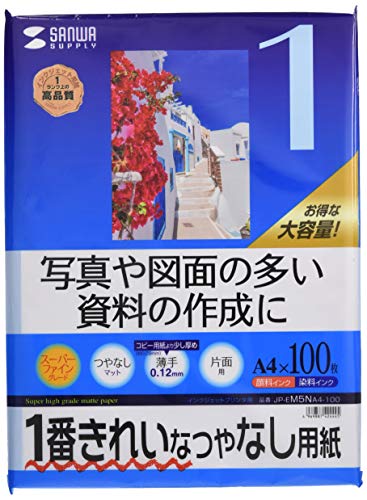 サンワサプライ インクジェット用紙 A4 100枚 JP-EM5NA4-100