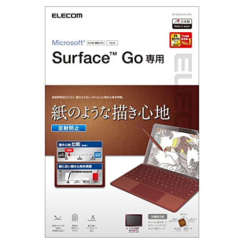 ※他店舗と在庫併用の為、品切れの場合は、ご容赦ください。Surface Goの液晶画面を傷や汚れから守る、指紋防止ペーパーテクスチャ反射防止タイプの液晶保護フィルムです。特殊表面形状デザインにより紙に