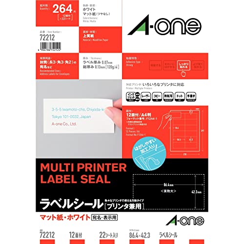 ※他店舗と在庫併用の為、品切れの場合は、ご容赦ください。マット紙・ホワイトA4判、12面、四辺余白付色々なプリンタで印刷できる環境面に配慮したFSC認証紙、無塩素漂白パルプを使用