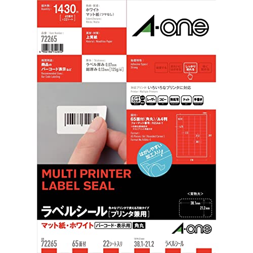 ※他店舗と在庫併用の為、品切れの場合は、ご容赦ください。マット紙・ホワイト材質:上質紙標準総厚み:120g/m(0.13mm)/ラベル厚み:0.07mm A4 65面 四辺余白付角丸