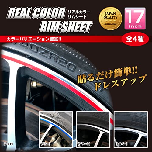 ※他店舗と在庫併用の為、品切れの場合は、ご容赦ください。17インチ用/ホイール1本に対し4本/計16本入り/商品幅：4mm厚みのある素材でホイールリム外周へ貼りやすさが格段アップ！ガリキズの上から貼っ