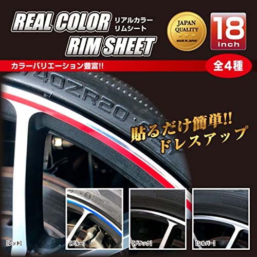 ※他店舗と在庫併用の為、品切れの場合は、ご容赦ください。18インチ用/ホイール1本に対し4本/計16本入り/商品幅：4mm厚みのある素材でホイールリム外周へ貼りやすさが格段アップ！ガリキズの上から貼っ