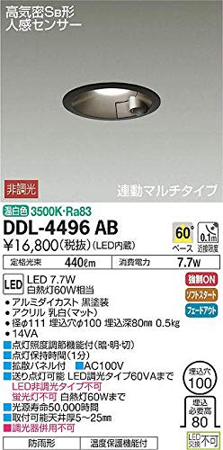 大光電機（ＤＡＩＫＯ） 人感センサー付ダウンライト LED 7.7W 温白色 3500K DDL-4496AB