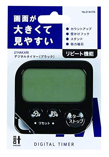 パール金属 計HAKARI デジタルタイマー ブラック D-6470