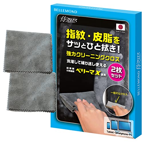 ※他店舗と在庫併用の為、品切れの場合は、ご容赦ください。【ベルモンドについて】ベルモンドは福岡県に本社を置くガジェットブランドです。もし商品に初期不良などありましたら迅速に対応いたします。